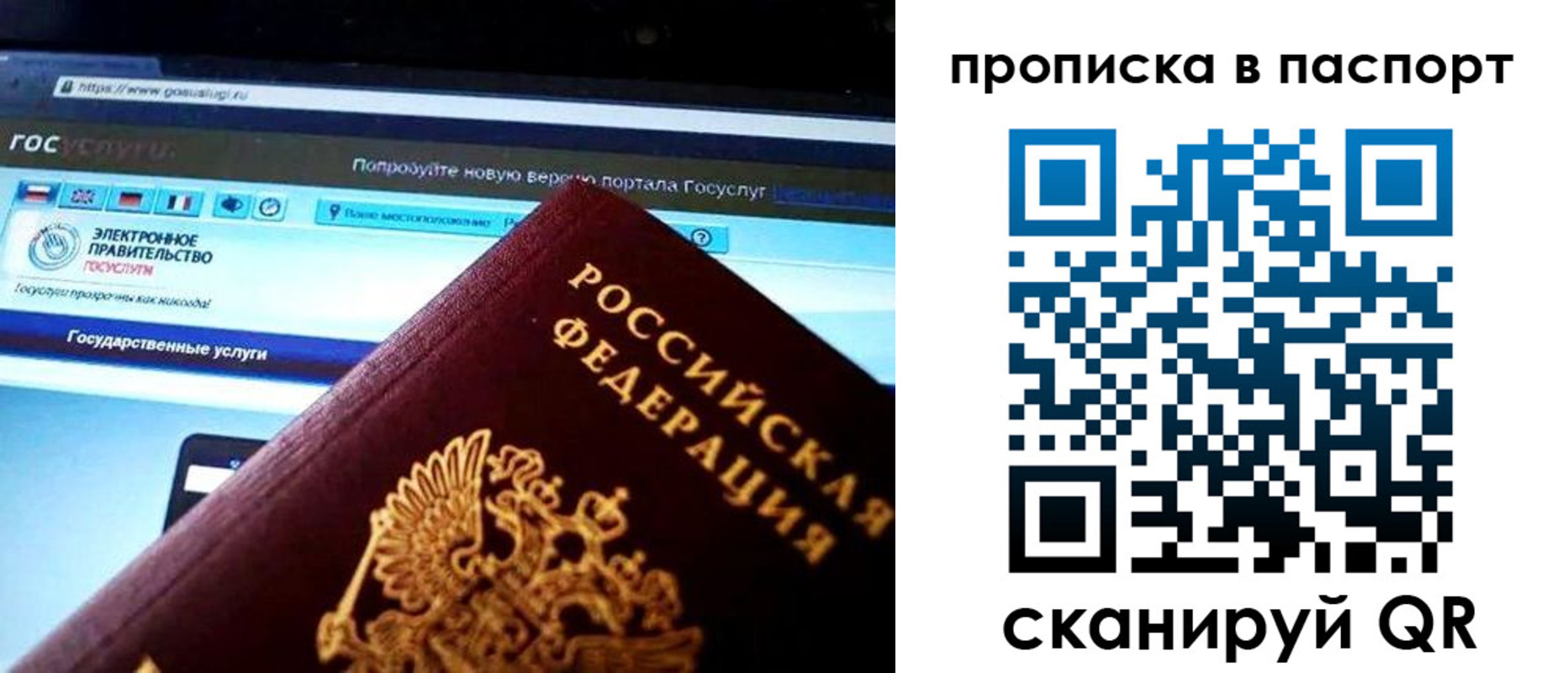 временная регистрация в Липецке