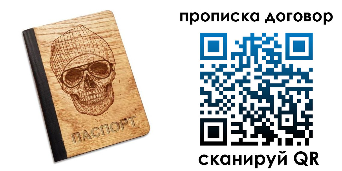 временная регистрация для всех в Липецке