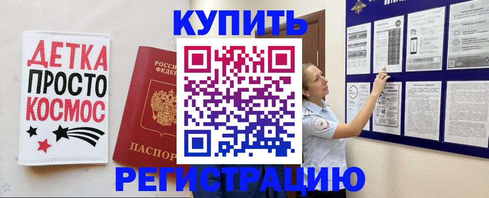 временная регистрация надежно в Липецке