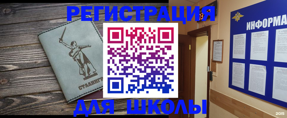прописка для кредита в Липецке