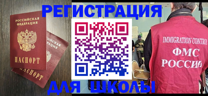временная регистрация собственник в Липецке
