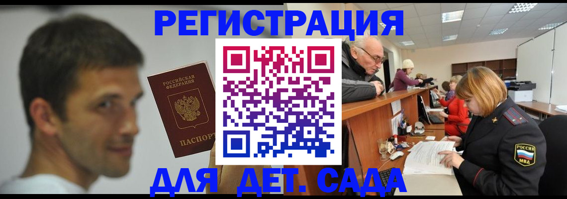 временная регистрация собственник в Липецке