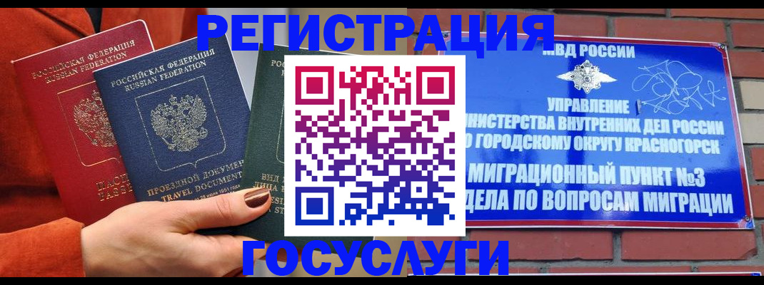 временная регистрация в Липецке