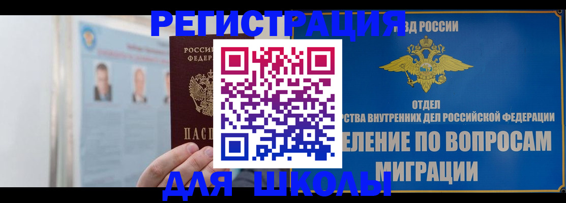 временная регистрация гарантия в Липецке